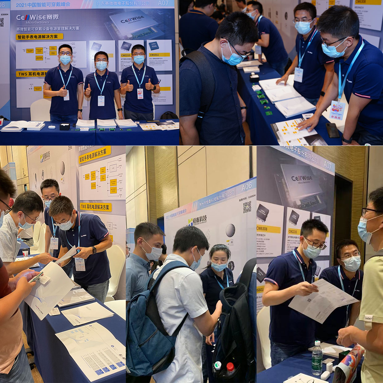 新宝gg推出新一代智能可穿戴设备的电池和电源管理方案