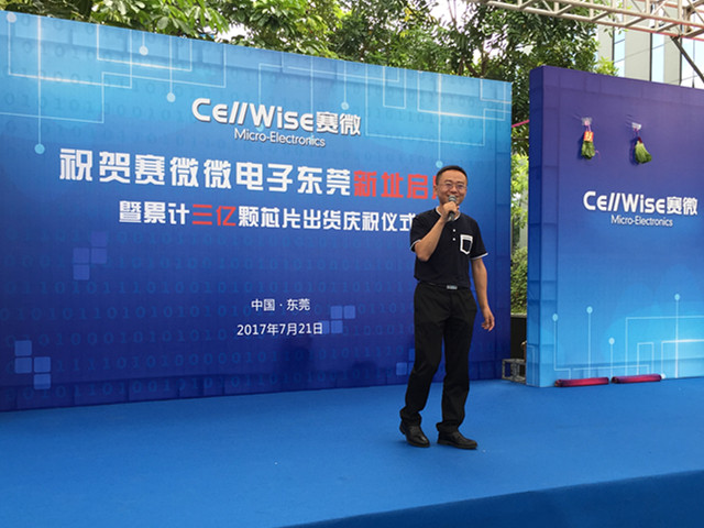 匠心筑梦松山湖，新宝gg聚势再腾飞