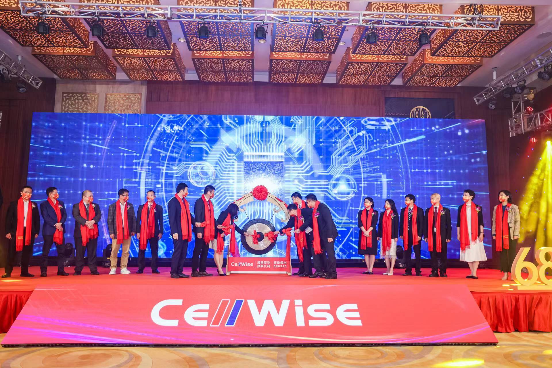 全新的起点，不变的初心，新宝gg微电成功登陆科创板